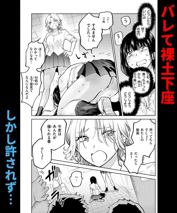 (3/4)
「制裁!!クズ陰キャメスブタちゃん♡」単話配信はこちら→ https://t.co/0tNBdsPi9f 