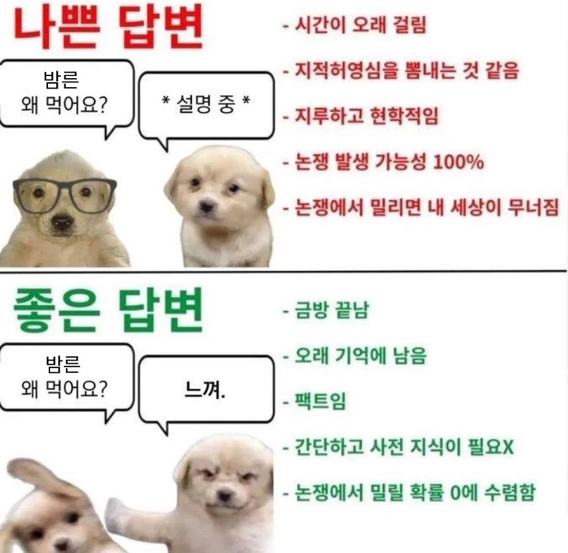 밤른 왜 먹어요?
 ㄴ느껴