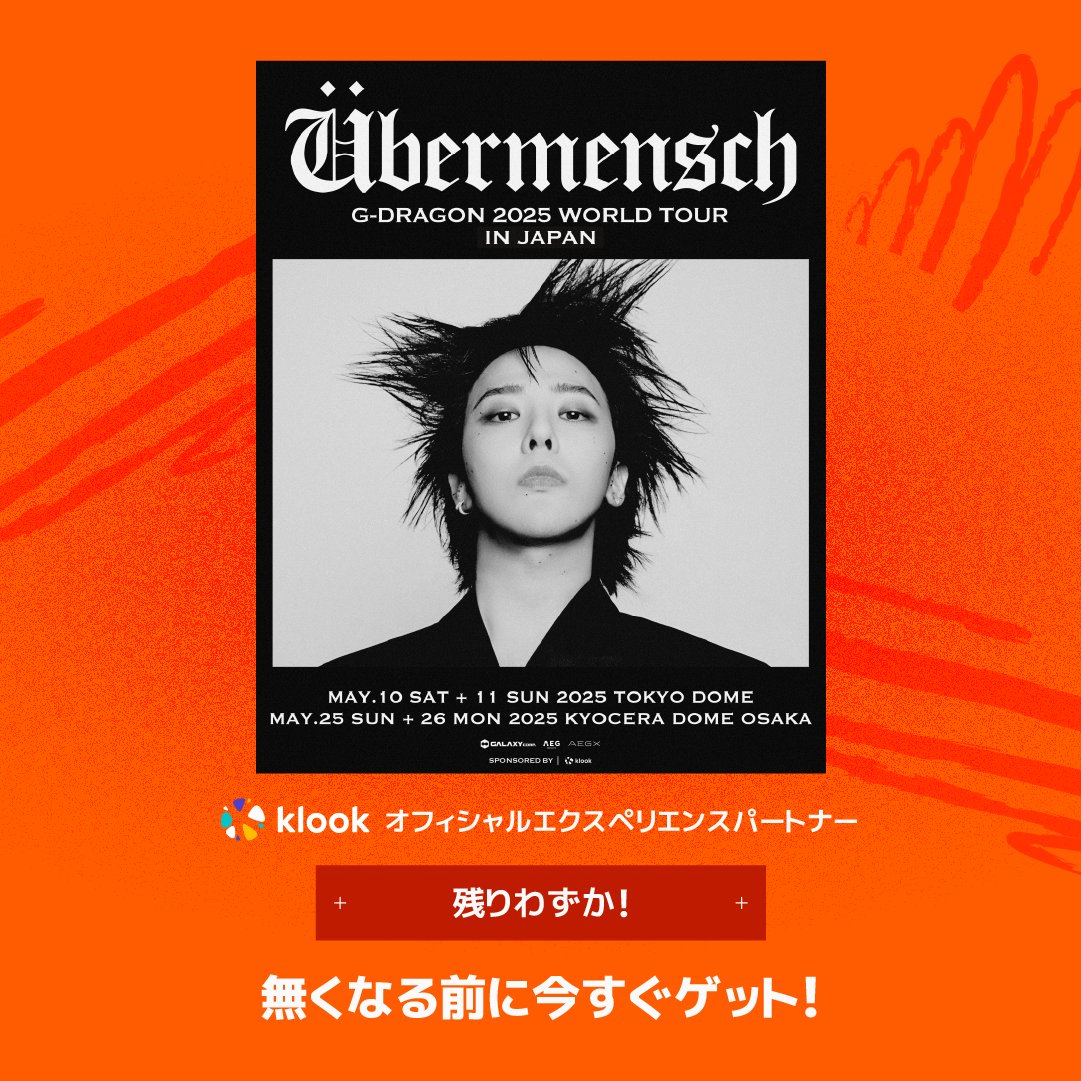大阪完売🙇‍♀️ 東京残りわずか❗️ 💥 G-DRAGON 2025 WORLD TOUR