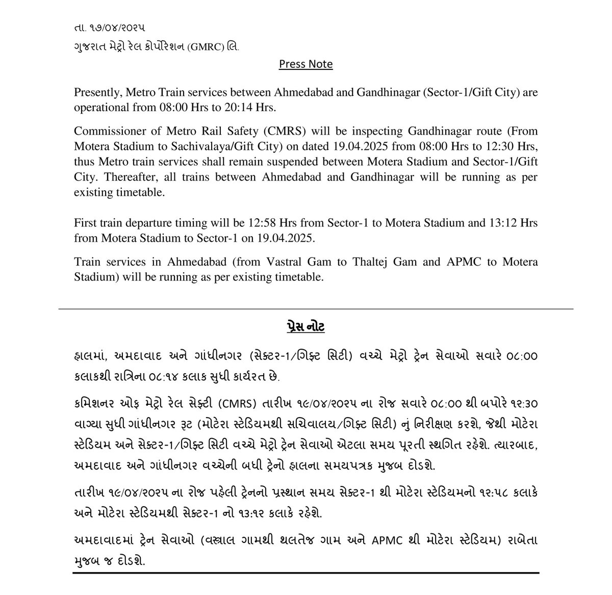 Press Note