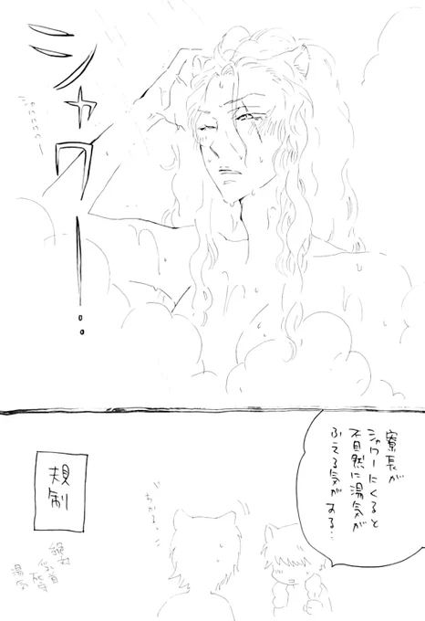 サバナシャワールーム七不思議。 