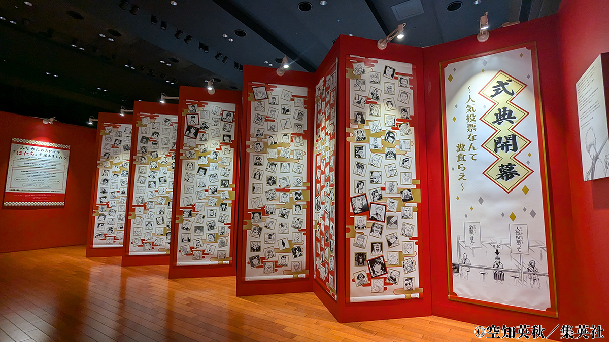 生誕20周年記念 銀魂展 〜はたちのつどい〜【公式 生誕20周年記念 銀魂展 〜はたちのつどい〜【公式