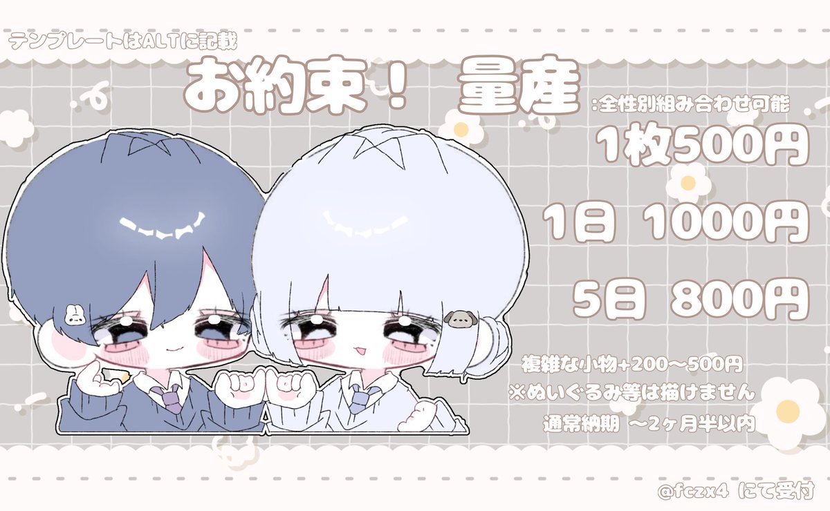 ホメもち 依頼〇 tweet media