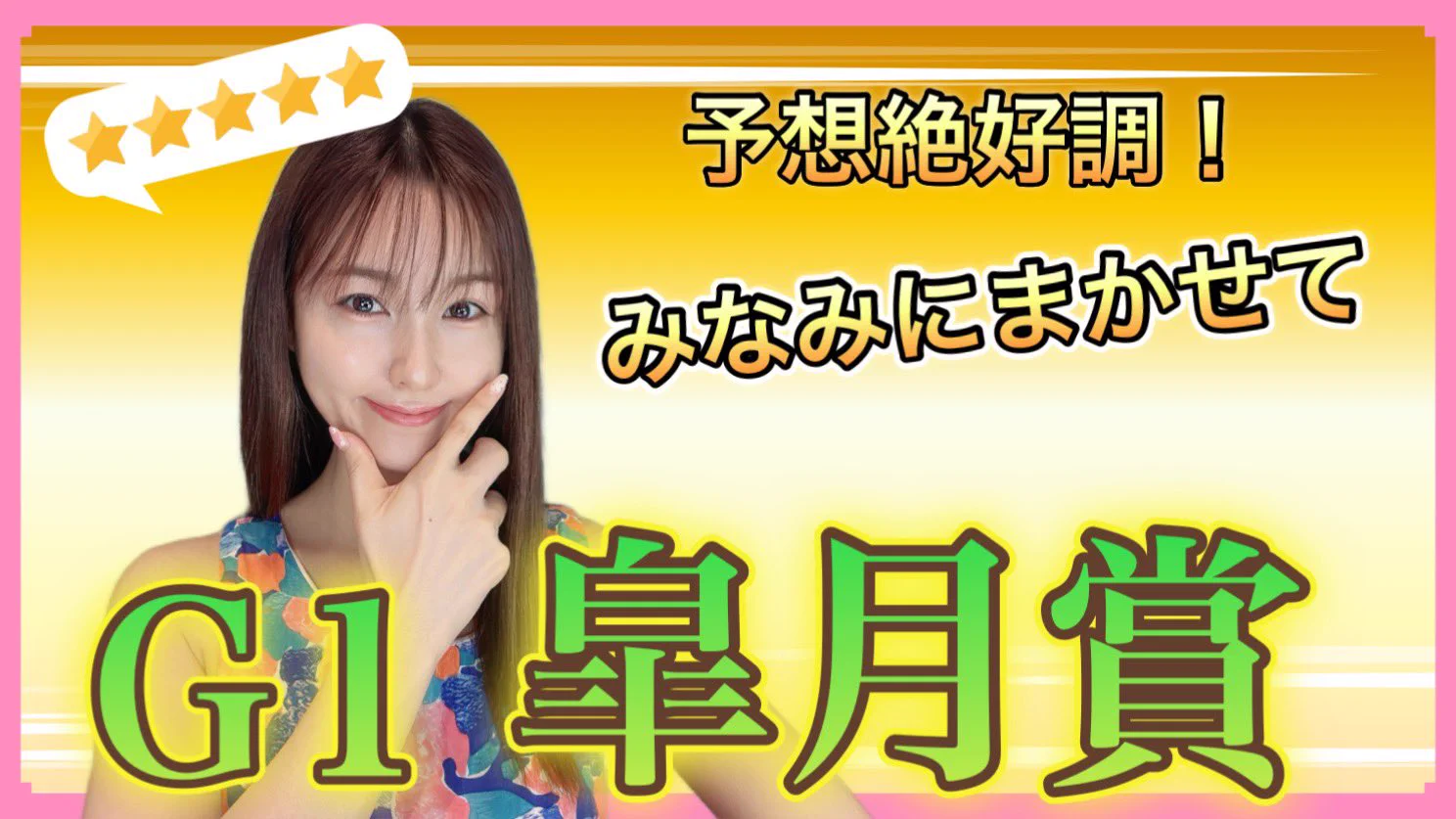 松中みなみ on X: 