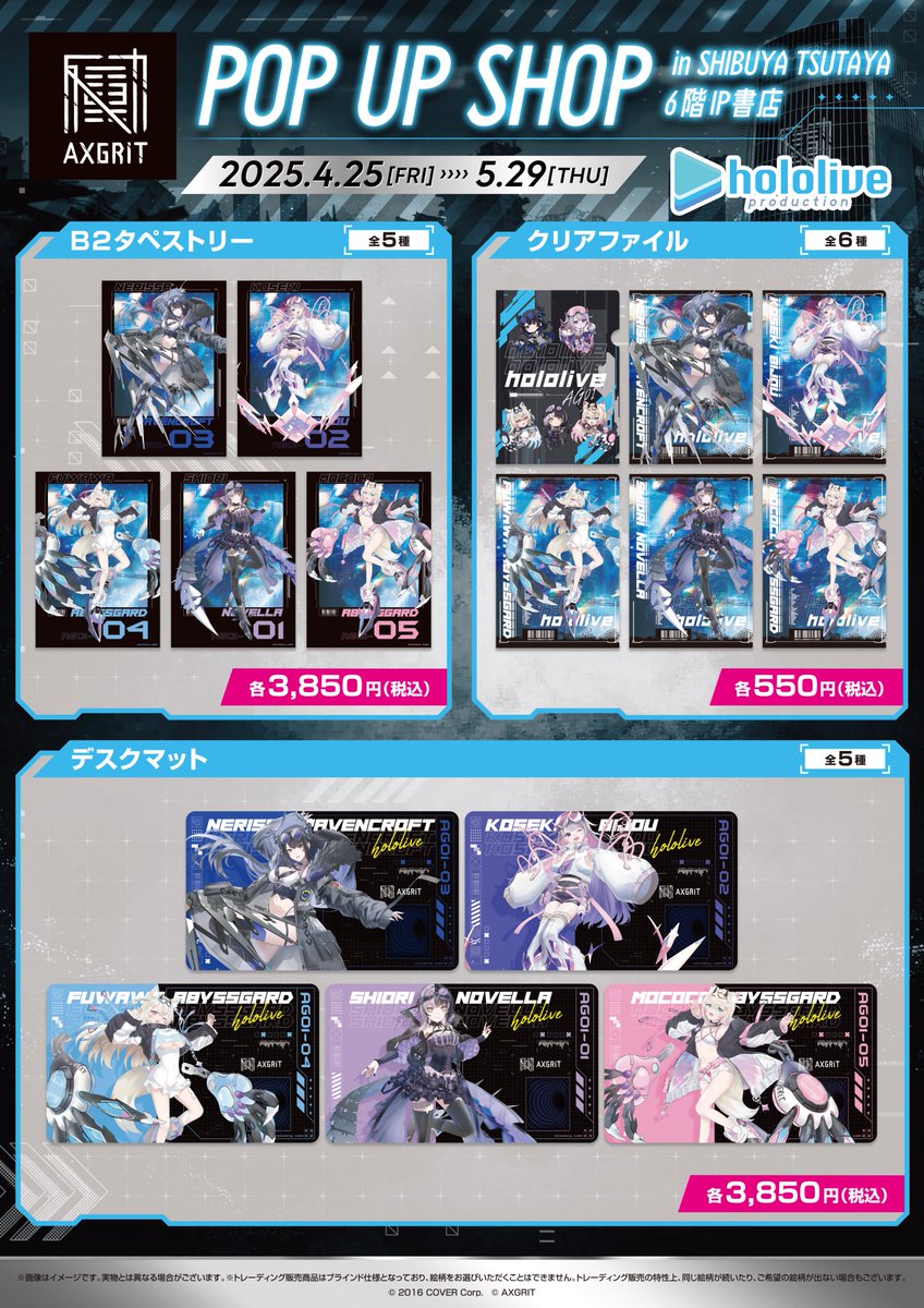 ホロライブグッズ Merch | Hoshimachi Suisei Live Tour 2024 