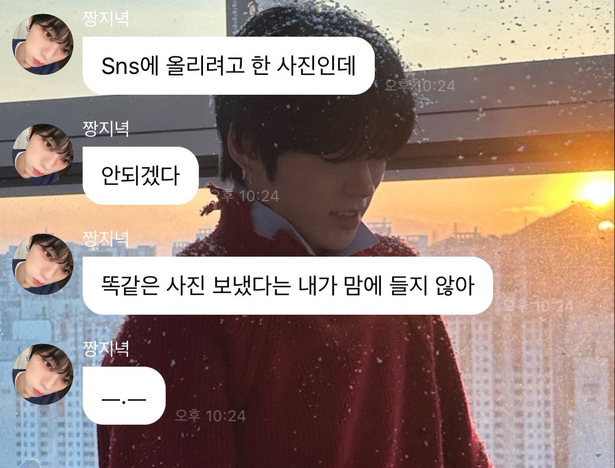 아 나 진짜 미치겠다 먼저 보여주고 싶었는데 똑같은 사진 뒤늦게 보낸 자신이 마음에 안든다고 따로 빼둔(?) 사진 냅다 보내버리는 짱지녁 진짜 귀여워 미치겠다