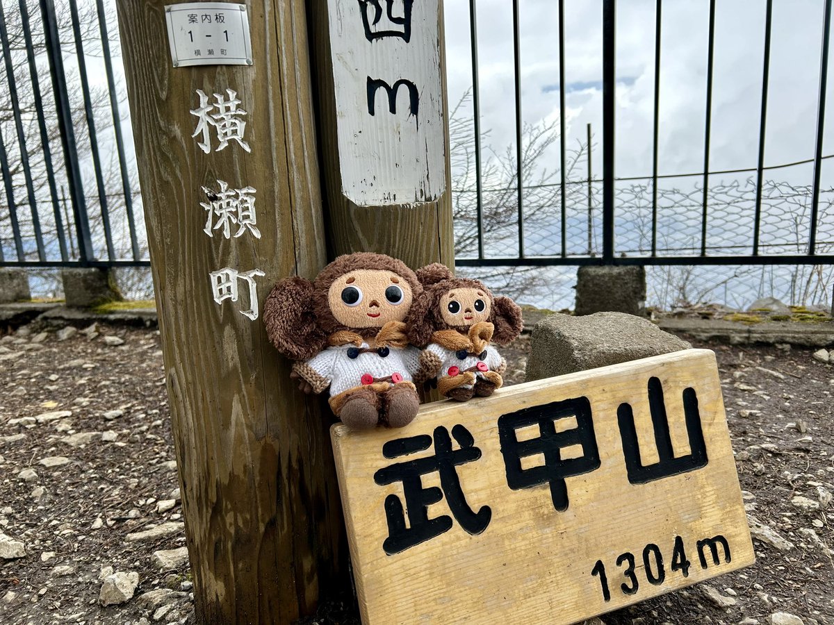 Cheburashka_ak0's tweet photo. 武甲山⛰️ https://t.co/lAnJhzjZ4P