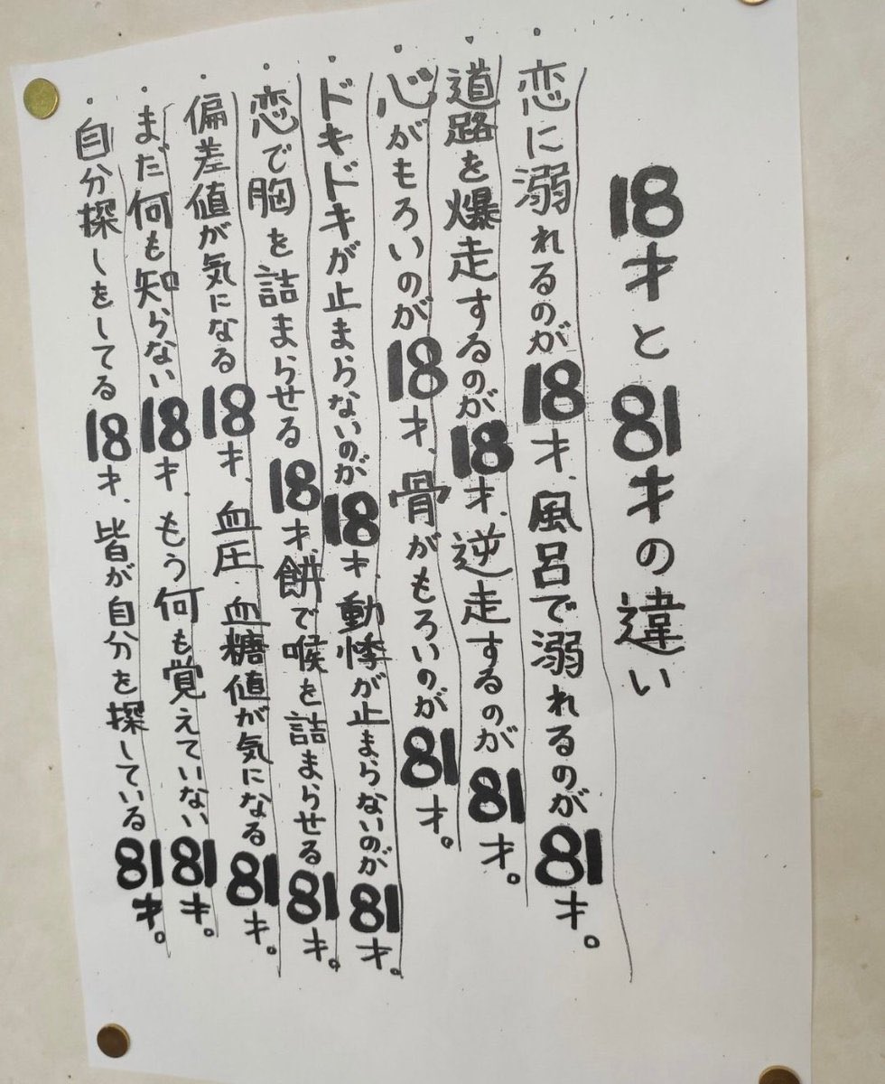 seiratokage's tweet photo. @LImo400 18才と81才の違い https://t.co/MmwiXMd6SD