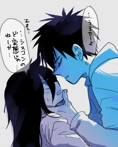 開き直り黒木姉弟 