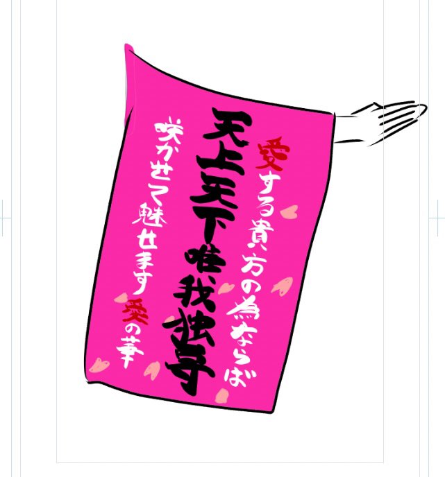 ヤンジャン発売日🤘🤘🤘今週はギャルの僧侶が出るよ〜。どピンクの着物に袖のとこはヤン詩が入ってんの!!これ!てコガモさんに発注した渾身のヤン詩を入れてもらえてすごくれしいです。あともともとこのキャラ、高校生で別の話で考えてたのを20歳くらいにして登場させました。色々変化するの楽しい〜 