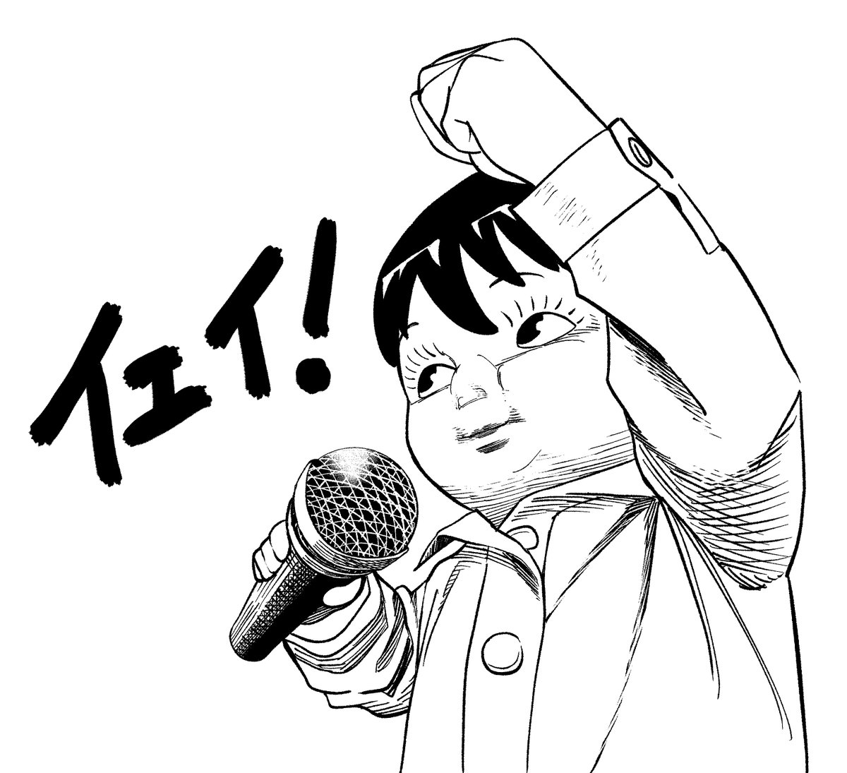 やったぜ佐藤さん 復活おめでとうございます 