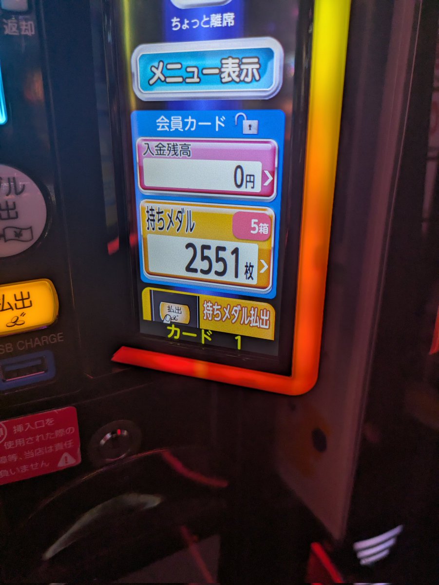 マダオ tweet media