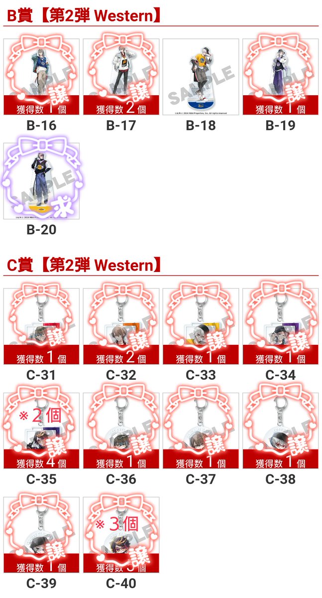 Mw1Oy's tweet photo. 【交換】楽天コレクション　NBAコラボ　NIJISANJI EN　にじさんじ　第2弾Western

求：S-20、A-20、B-20
譲：画像の譲マーク

※基本的に同種1:1での交換希望ですが、S賞のみ異種のため複数個との交換も検討します

プレゼント機能での交換希望（当方初めて使用です）
お気軽にお声がけください🌸 https://t.co/isgQWv90xC