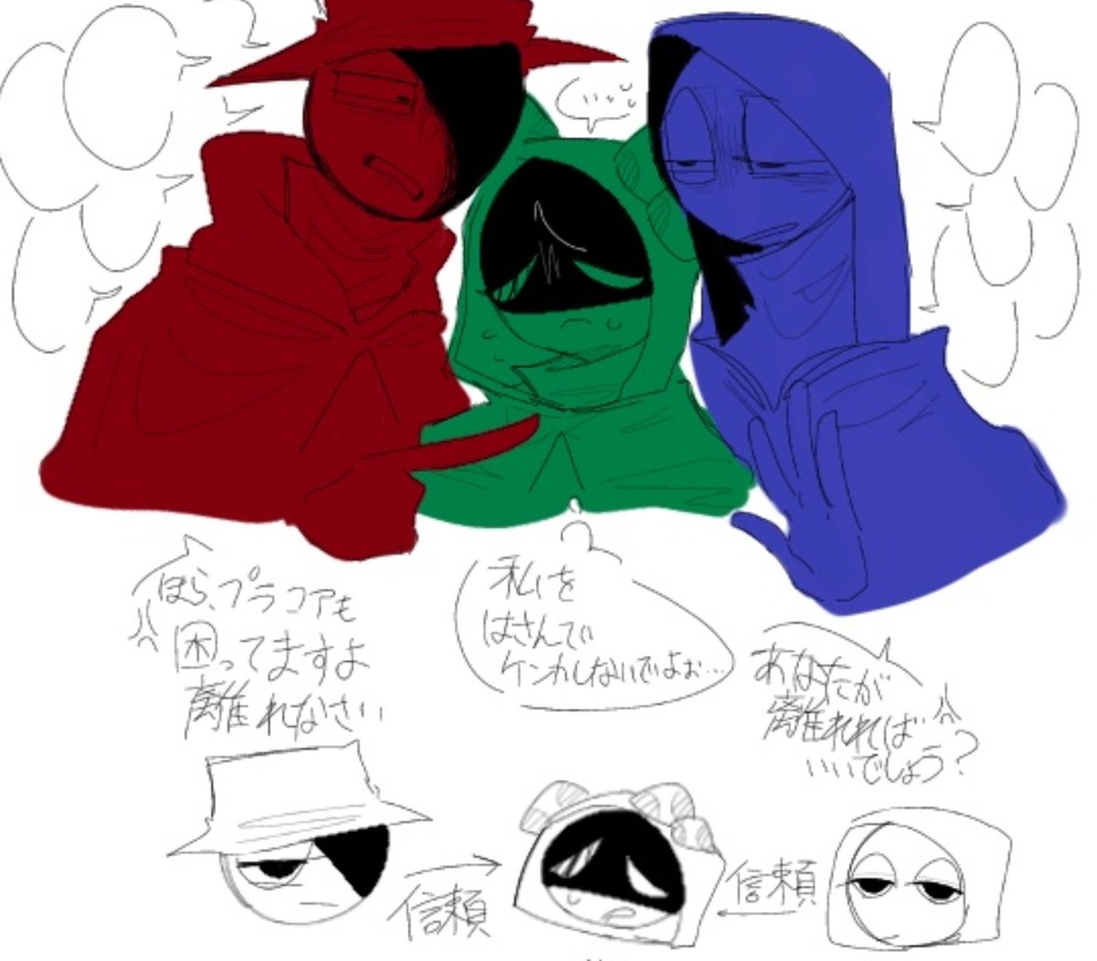 この三人組可愛すぎるんだ