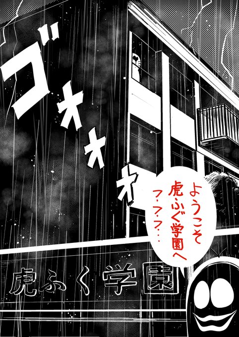 73代目固定ポスト📮

虎ふぐ学園で用務員と警備員をやらさせていただいてる虎ふぐと申します🐡
趣味は屋上とグランドを走ることです…今後ともよろしくお願いします🐡✨ 