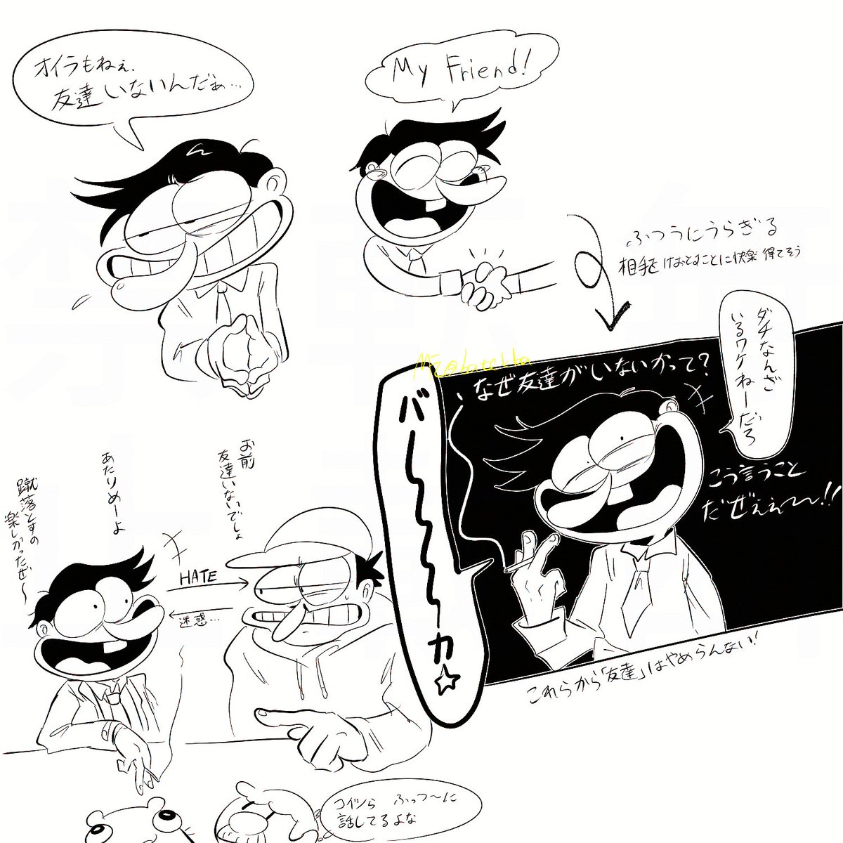 PizzaTower
友達いないノイズ。(自分から消してる) 