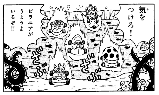 マリオくんとかもそうですが、今読み直すとゲームの先取りしている要素がかなり多いですね。
(※SFC版のコミカライズです。) 
