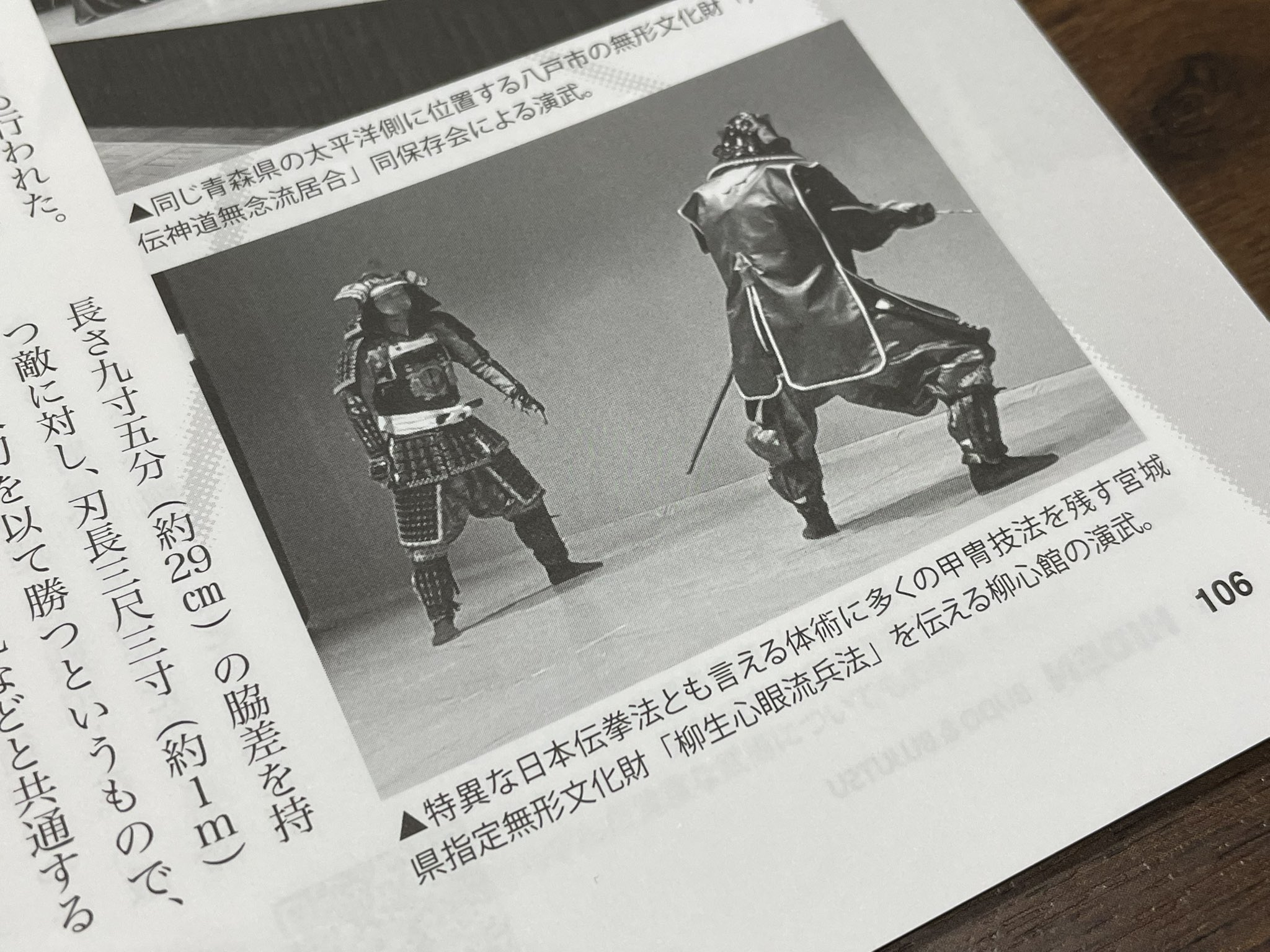 柳生心眼流兵法 柳心館(心武館) (@Sinbukan89) / X 柳生心眼流兵法 柳心館(心武館) (@Sinbukan89) / X