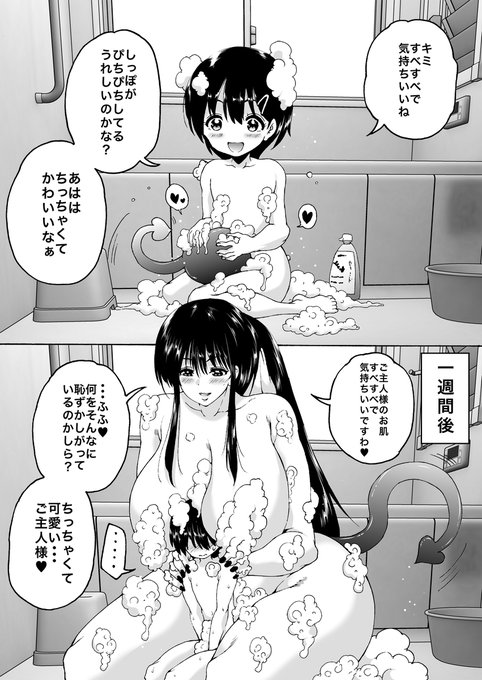 捨て○○拾った② 