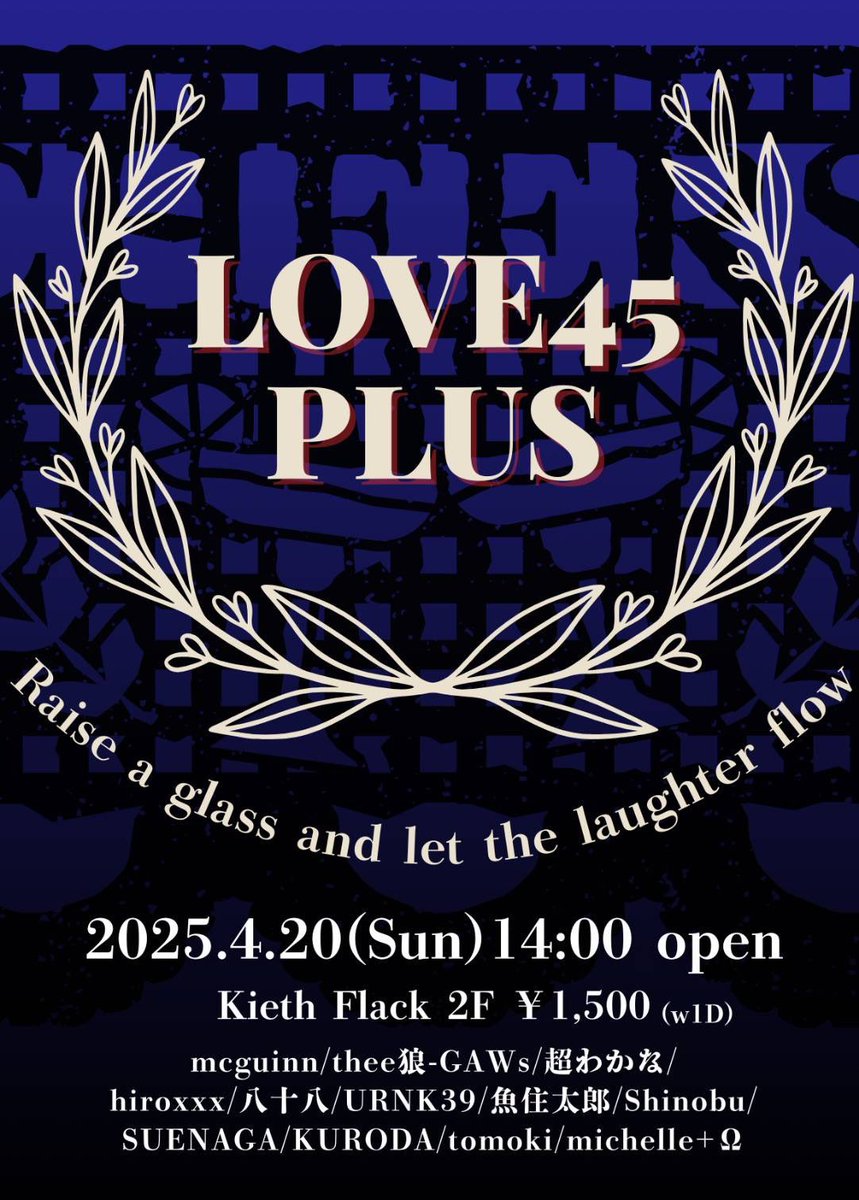 dj_hiroxxx's tweet photo. 【タイムテーブル解禁！】
ロックパーティー #LOVE45plus 
ロック界隈の錚々たる面々に混ざらせて頂きます💦
ロックDJじゃないけど俺なりのロックを発信しマッシュ！

2024/4/20（日）14:00-21:00 ¥1,500
at #kiethflack （福岡市中央区舞鶴) https://t.co/hVc30LbMfY