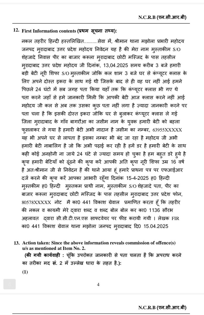 Bkukranti1's tweet photo. मुरादाबाद पुलिस से अनुरोध किया जाता है कृपया दोषियों के खिलाफ सख्त सख्त से कार्रवाई करें @PMOIndia @myogioffice @dgpup @igrangebareilly @Uppolice @UMahilaayog @UPMahilaKalyan https://t.co/nqiFSwrDqx