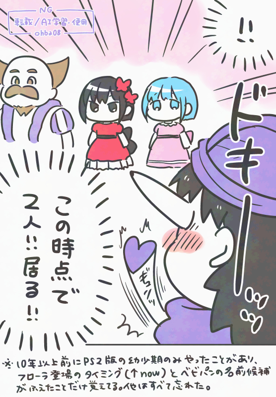 SFC版ドラクエ5しかプレイしたことない人のDS版初見絵日記④
(コメント・引用によるネタバレやアドバイスはお控えください)
#大場のDS5絵日記