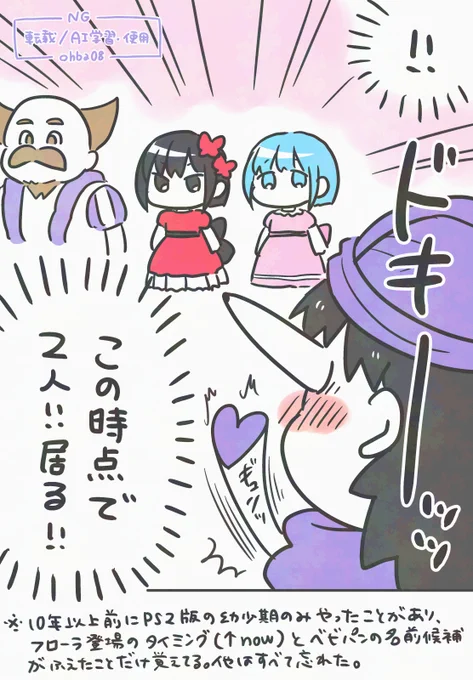 SFC版ドラクエ5しかプレイしたことない人のDS版初見絵日記④
(コメント・引用によるネタバレやアドバイスはお控えください)

 #大場のDS5絵日記 