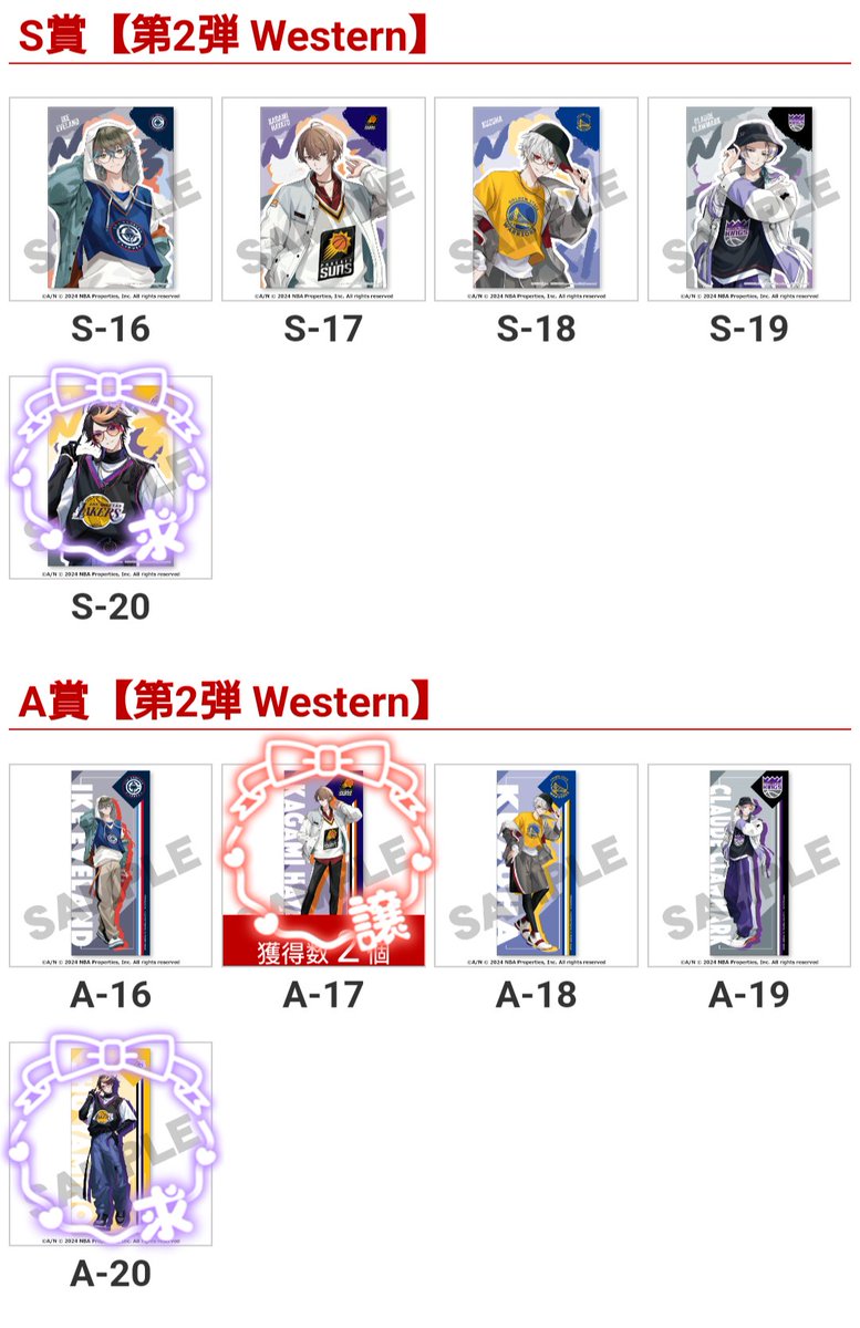 Mw1Oy's tweet photo. 【交換】楽天コレクション　NBAコラボ　NIJISANJI EN　にじさんじ

求：S-20、A-20、B-20👟☯
譲：画像の譲マーク🎲🏢🖋🧤❔

※基本的に同種1:1での交換希望ですが、S賞のみ異種のため複数個との交換も検討します

プレゼント機能での交換希望（当方初めて使用です）
お気軽にお声がけください🌸 https://t.co/OF3eDMJIj7
