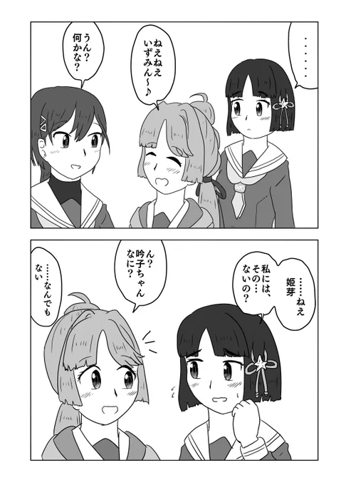 「いずみん」の話(捏造)です
#蓮ノ空美術部 