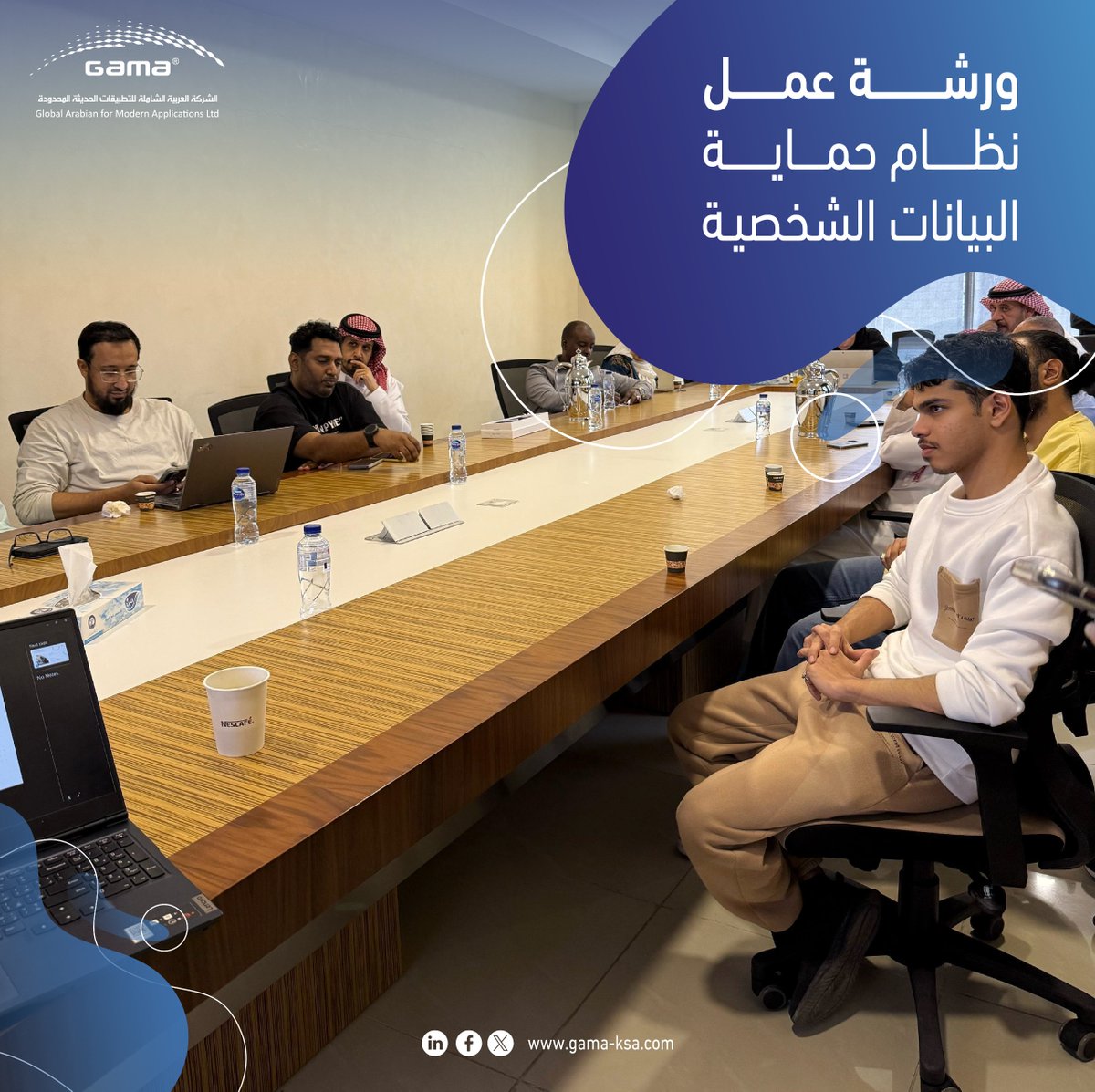 GAMA_ksa's tweet photo. نحو بيئة رقمية أكثر وعيًا وأمانًا في جاما

تشرفت إدارة الأمن السيبراني في شركة جاما بتنظيم ورشة عمل داخلية بعنوان:
"نظام حماية البيانات الشخصية"

وذلك بمشاركة الزملاء من مختلف الإدارات.

 تناولت الورشة أبرز مفاهيم ومبادئ نظام حماية البيانات الصادر عن الهيئة السعودية للبيانات والذكاء الاصطناعي (سدايا)،
مع التركيز على الأدوار والمسؤوليات المؤسسية والالتزامات القانونية ذات العلاقة.

 شهدت الورشة تفاعلاً، ونقاشات نوعية تسهم في تعزيز الثقافة الرقمية وحوكمة البيانات داخل بيئة العمل.

نؤمن في جاما أن التوعية المستمرة هي الركيزة الأساسية لضمان الامتثال وحماية خصوصية الأفراد، ونسعى جاهدين لترسيخ هذه الثقافة في جميع ممارساتنا التقنية والتشغيلية.

#جاما #الأمن_السيبراني #حماية_البيانات #سدايا #التحول_الرقمي #الامتثال_الرقمي
