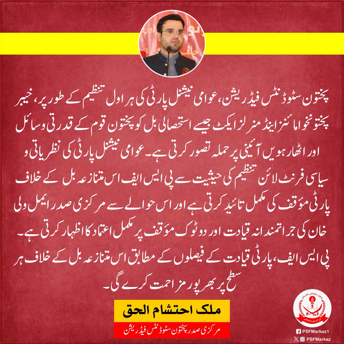 Pakhtun Students Federation tweet media