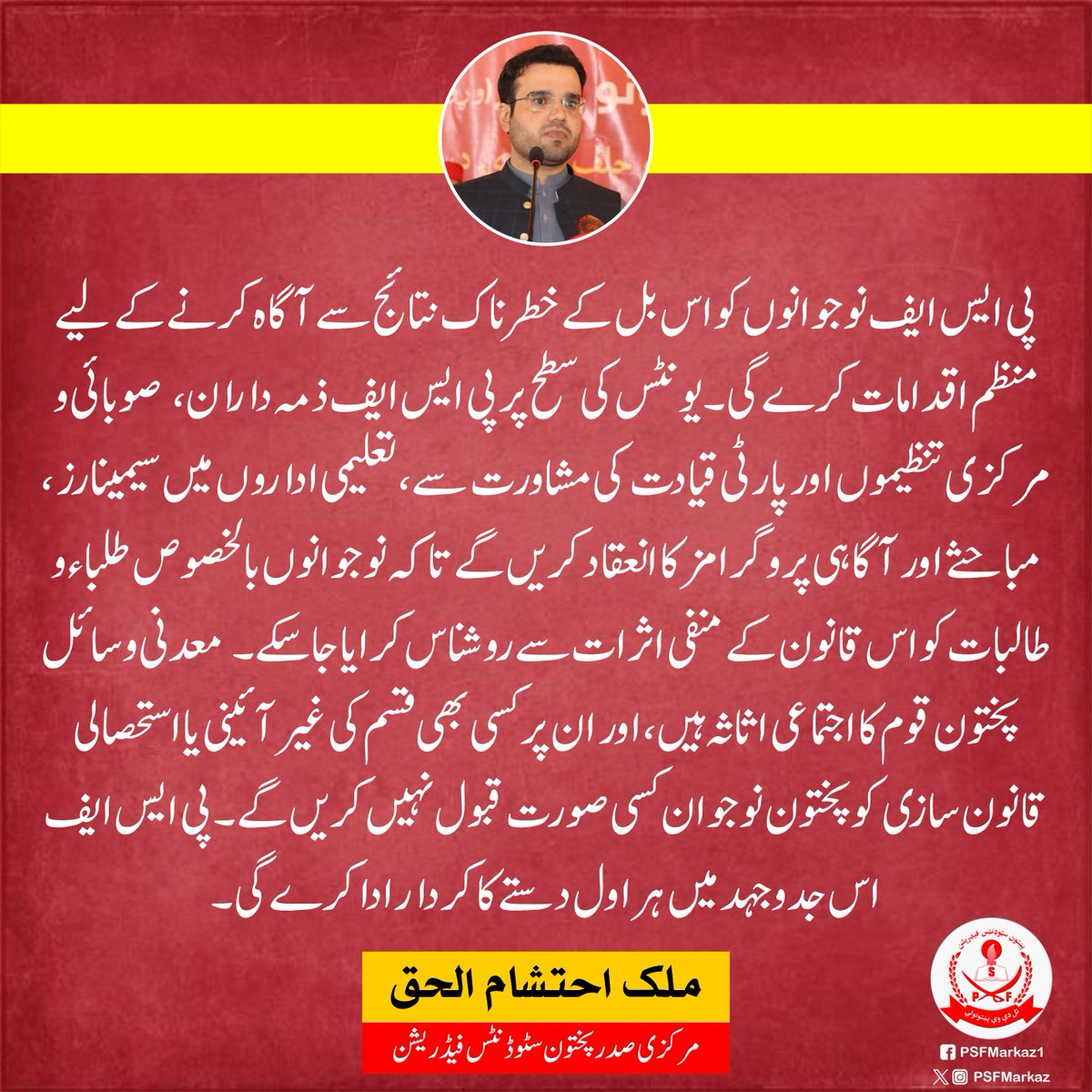 Pakhtun Students Federation tweet media