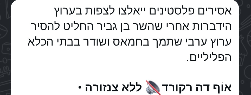 בסוף נגיע לכולם. גם למעונות יום