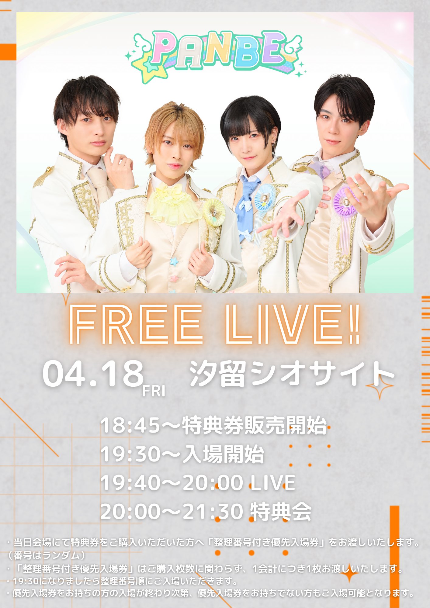 PANBE【公式】 on X: PANBE【公式】 on X: