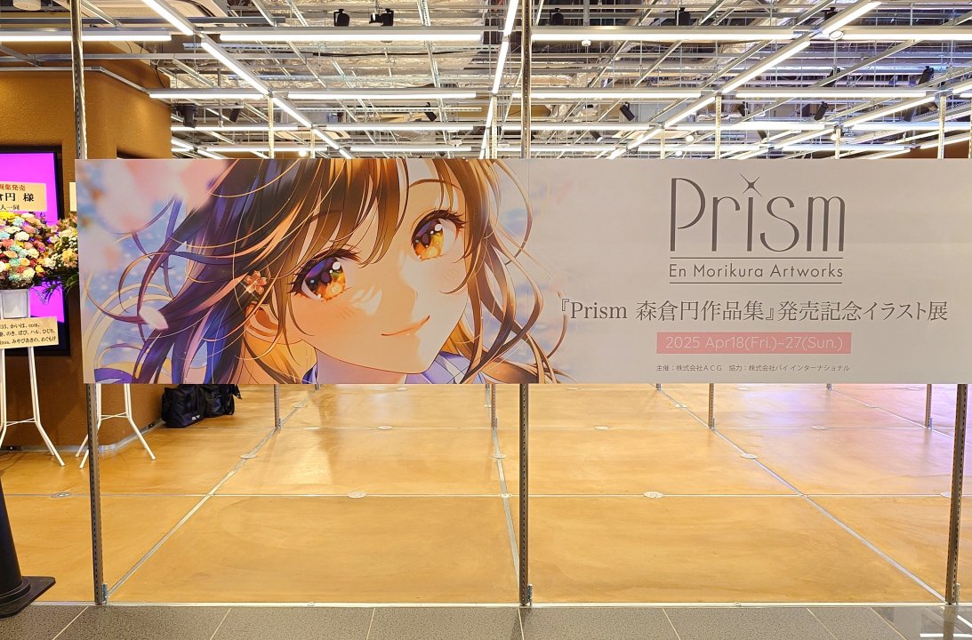 「明日、4月18日(金)から、渋谷にて『Prism 森倉円作品集』発売記念イラスト」|森倉円のイラスト