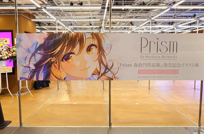 明日、4月18日(金)から、渋谷にて『Prism 森倉円作品集』発売記念イラスト展を開催します!画集の先行発売や、個人作品・商業作品の展示、グッズ、コラボドリンクなど多数ご用意しております。 入場無料ですので、ぜひお気軽にお越し下さい。 