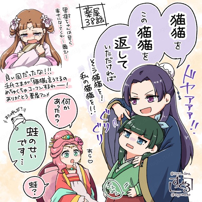 薬屋アニメ38話!!!!いや～～「猫猫」～～😊 あと壬氏さまの顔が
