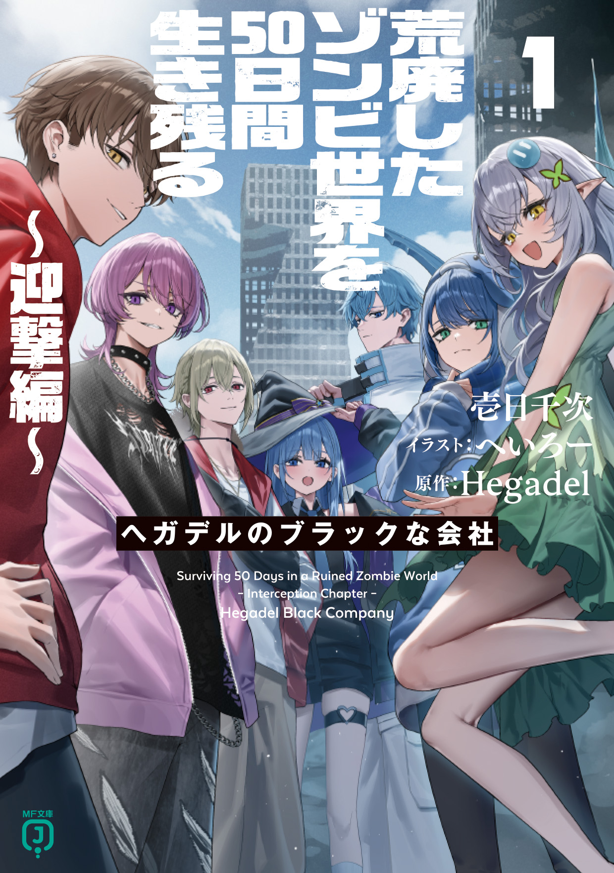MF文庫J編集部@毎月25日発売! on X: MF文庫J編集部@毎月25日発売! on X: