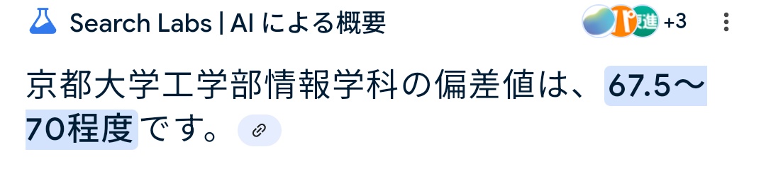 Icchichan_'s tweet image. #逃げるは恥だが役に立つ と言うドラマの津崎平匡さんは京都大学出身という設定ですが、何学部卒業だと予測されますか？
と、イーロン・マスクのAIに聞いてみた。

ついでに現在推してるテレビやYouTubeにも出てる推しは…

学歴というか
皆が遊びたい盛りの時に理性を保って歯を食いしばれた人が好き