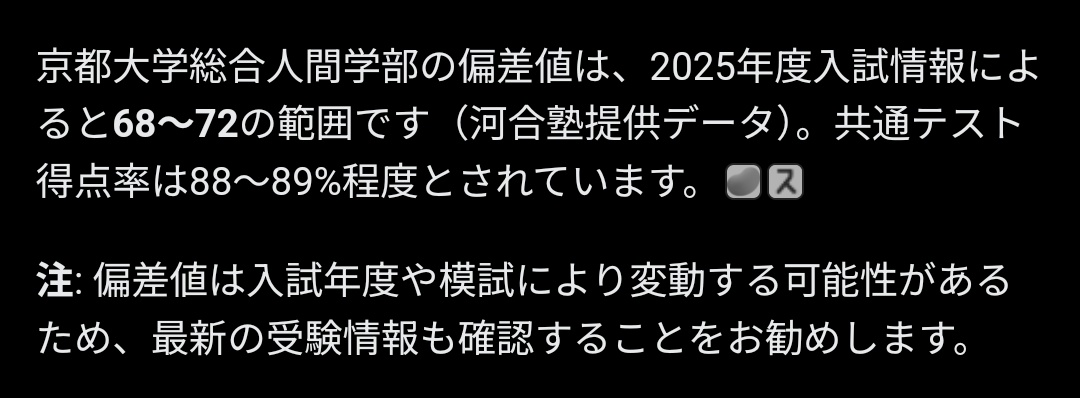 Icchichan_'s tweet image. #逃げるは恥だが役に立つ と言うドラマの津崎平匡さんは京都大学出身という設定ですが、何学部卒業だと予測されますか？
と、イーロン・マスクのAIに聞いてみた。

ついでに現在推してるテレビやYouTubeにも出てる推しは…

学歴というか
皆が遊びたい盛りの時に理性を保って歯を食いしばれた人が好き