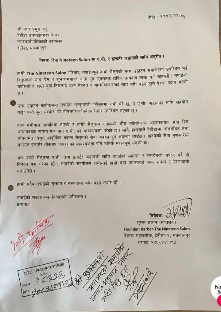 Gajenbasnet's tweet photo. एसि र इन्भटरको चर्चा: भनिन्छ वचन गर्दै नहिड्नु 😁 https://t.co/IKcsBkPOX1