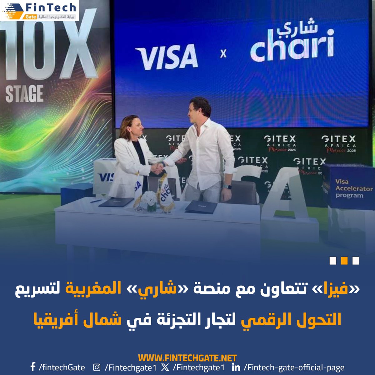 FintechGate1's tweet image. «#فيزا» تتعاون مع منصة «#شاري» المغربية لتسريع التحول الرقمي لتجار التجزئة في شمال أفريقيا 

 fintechgate.net/2025/04/17/%d9…

#Chari
@Visa
#FintechGate