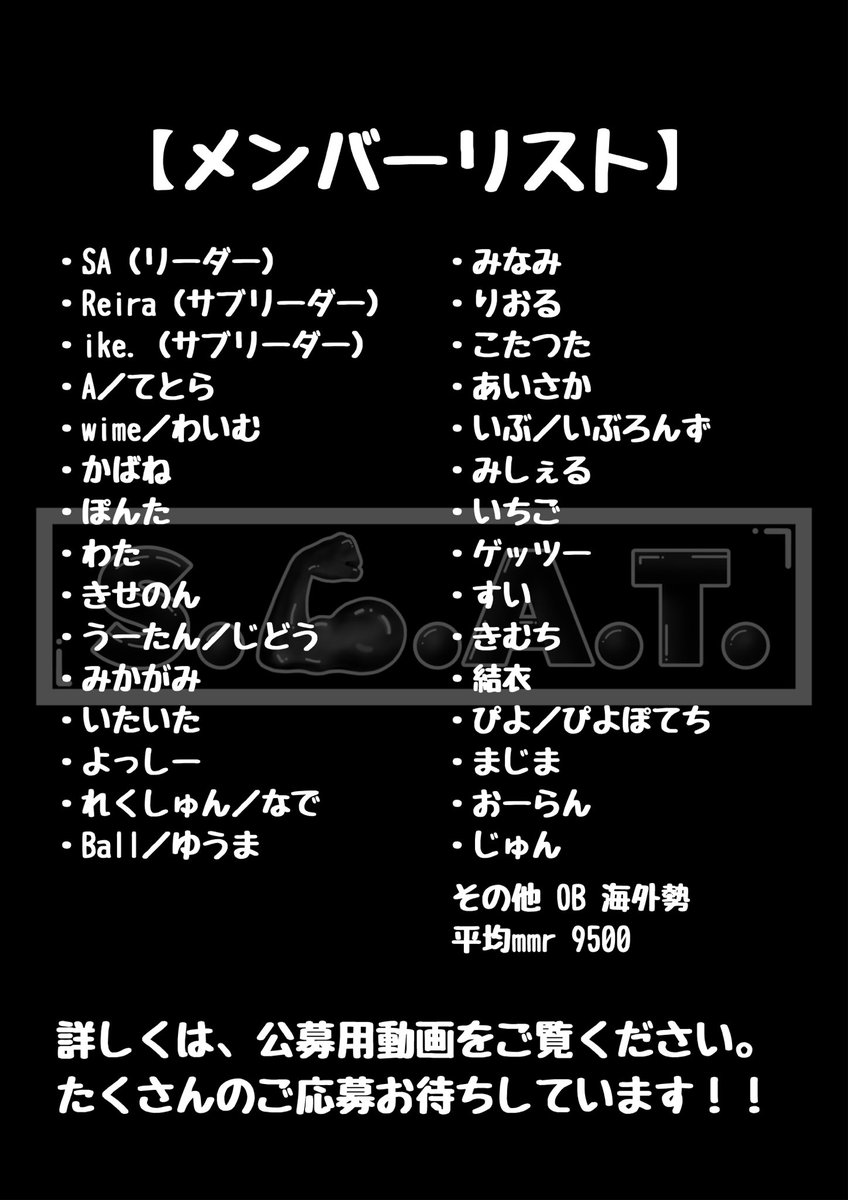 mk_team_swat's tweet photo. 【8DX最終公募のお知らせ】
Sωatでは、マリオカートをこれからも楽しんでいくメンバーを募集します。
8DXでは、最後の公募となります。
締切は、5月中旬ごろを予定しています。
たくさんのご応募をお待ちしています！（１／４）
#mkmg
#mkmgチームメンバー募集 https://t.co/Q3t7o0ohFI