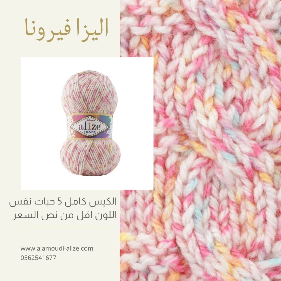 AlamoudiAlize's tweet photo. أبدعي في تصاميم الكروشيه الخاصة بك باستخدام خيوط اليزا التركية ذات الجودة العالية والألوان الزاهية بأقل الأسعار والشحن إلى جميع مناطق المملكة . #خيوط_اليزا #كروشيه #crochet https://t.co/hzbtfN8vgJ