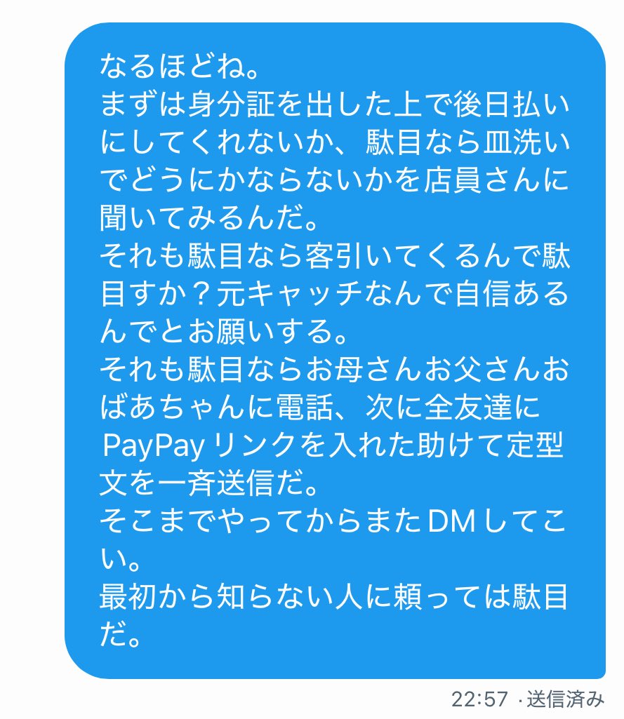 マチアプで会った女と割り勘しようとしたら逃げられて会計が足りなくなった君へ。