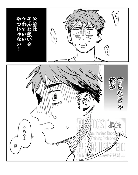 続、守る

ヒデ、時、綾 