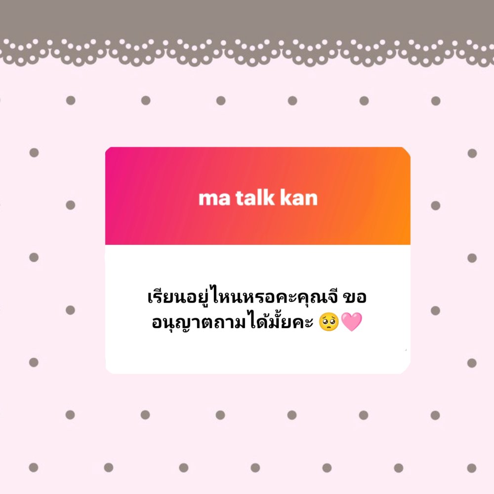studywluvg's tweet image. Q 6
-- ถามด้าย🖐🏻👩‍❤️‍💋‍👩 
ม.ต้นเรียนรร.ระยองวิทยาคมคั้บ 
ม.ปลายไปต่อที่รร.วัดป่าประดู่คับ 
แอบใกล้บ้านกว่าคับ แหะแหะ 🫳🏻🫳🏻
꒰  ngl with 𝓖  ꒱