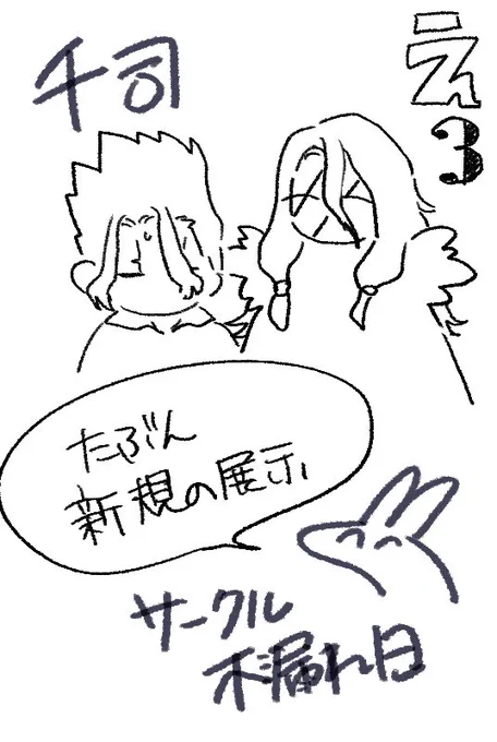 本編は頑張るからサクカはゆるしてくれ
えー3です
 #賢者と旗手を結ぶ糸 