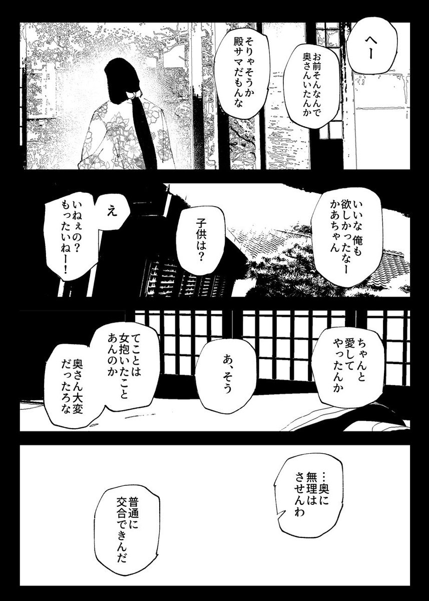 トヨナオ ⚠️ちょっと注意 