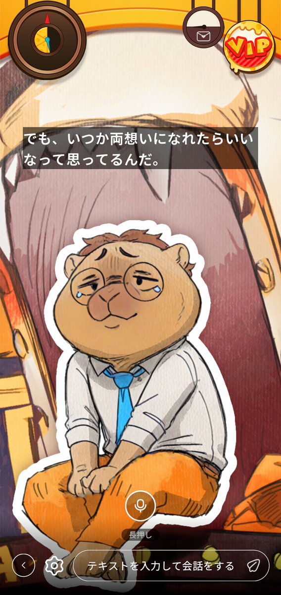 hirox246's tweet photo. モテないプレイリードッグを慰めつつ、社長のライオンに怒られたり、女子動物に名前でディスられたりしながら、AIのキャラクターと会話をしていく。
目的とかクリアがあるのか、まだわかってないですが、ゲームと呼んでいいのか、不思議なアプリ。
https://t.co/i9bB4i5NMZ
#PR #HAPPYRAT #ハピラト https://t.co/SHHt32YWjo